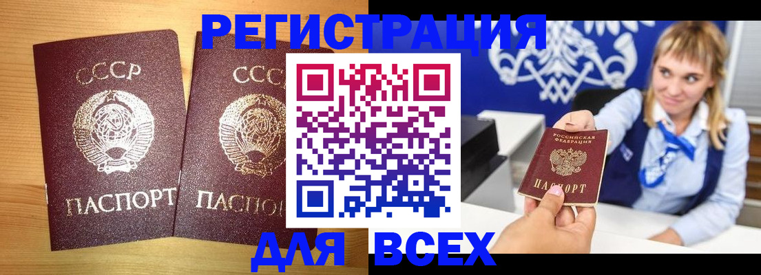 временная регистрация гарантия в Челябинске