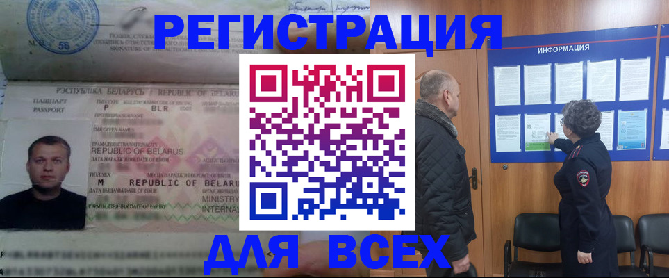 где прописаться в Челябинске