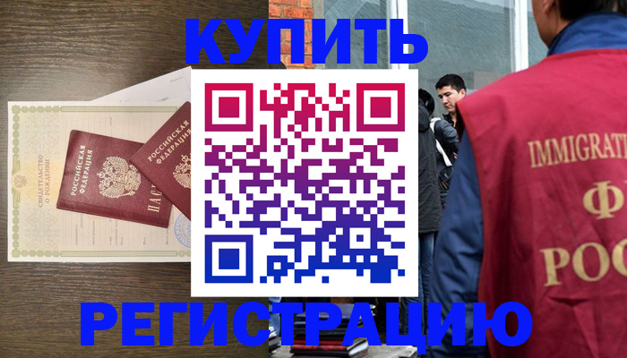 прописка для школы в Челябинске