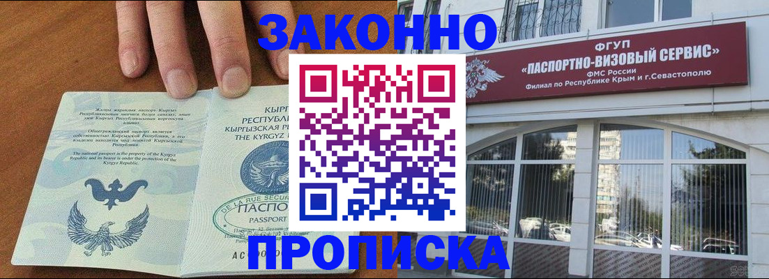 временная регистрация купить в Челябинске