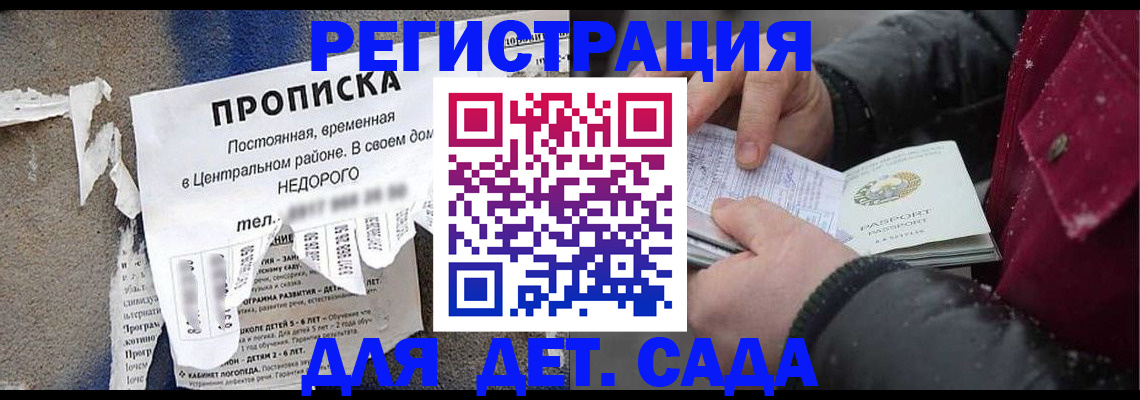 прописка от собственника в Челябинске