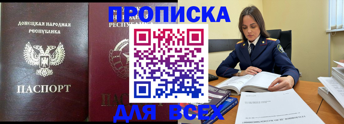 временная регистрация для школы в Челябинске